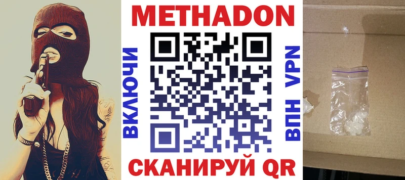 купить наркотик  Саяногорск  Метадон кристалл 