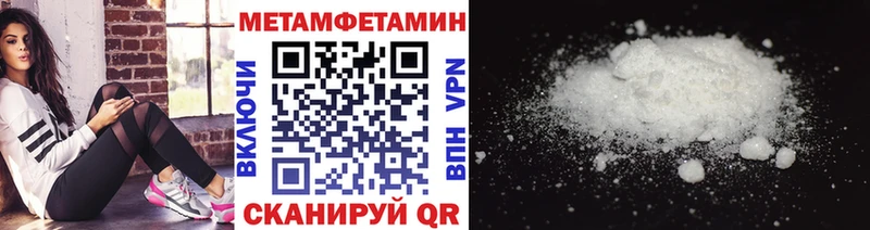 Первитин Methamphetamine  Саяногорск 